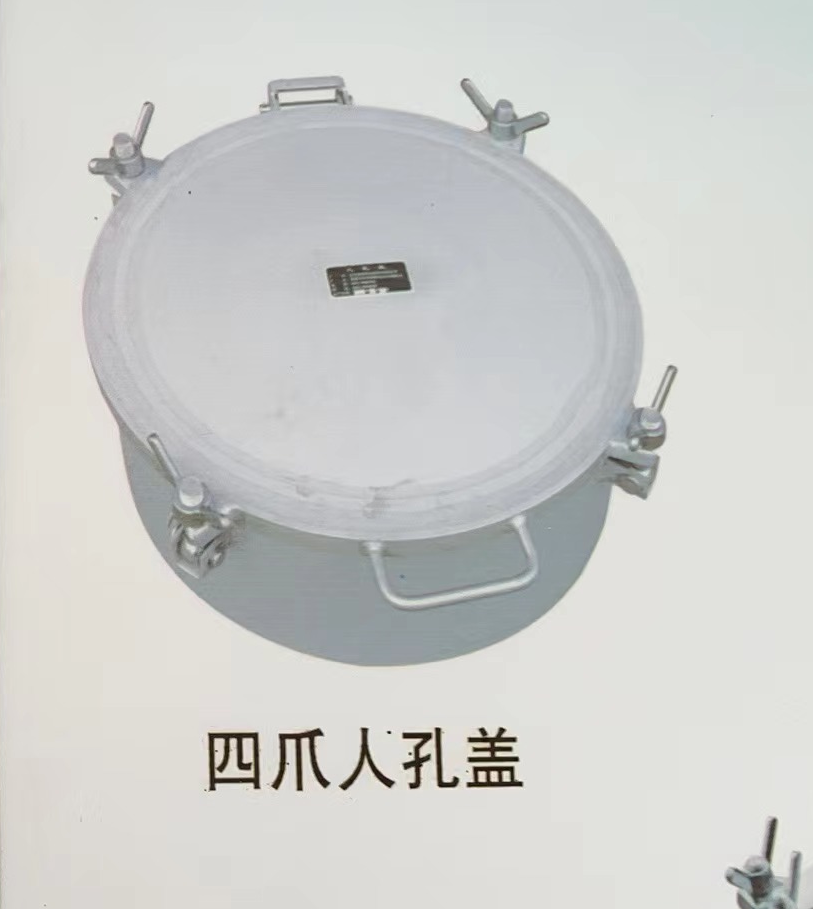 四爪人孔蓋