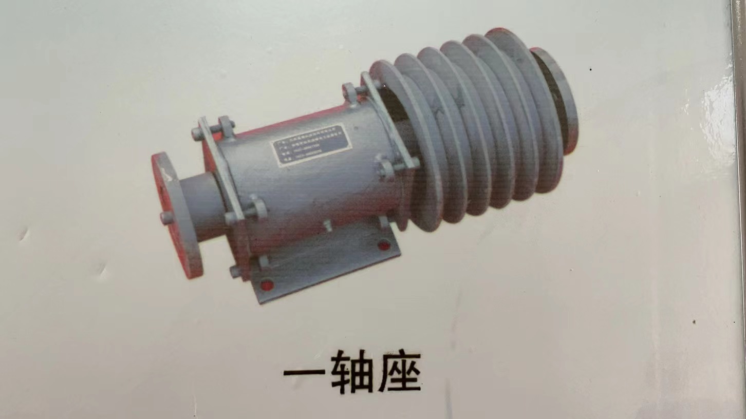 一軸座